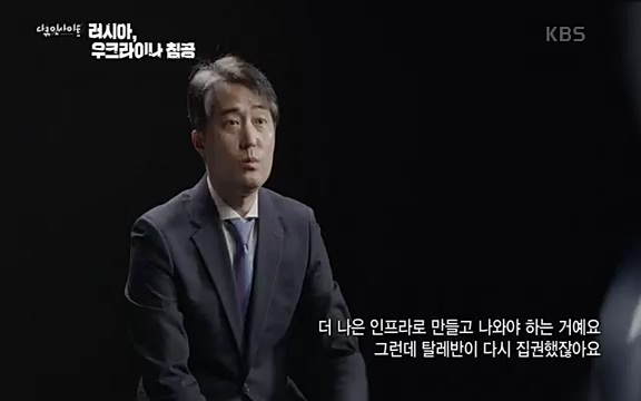 다큐 인사이트 - KBS러시아, 우크라이나 침공] 러시아와 국경을 맞댄 우크라이나 동부 지역 도네츠크주에서 연일 교전이 계속되고 있다.ts_20220411_192237.853.jpg