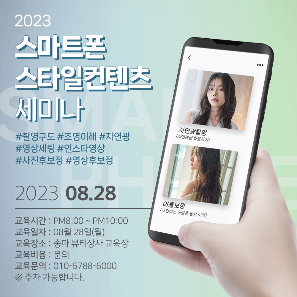 폰스타일 이미지
