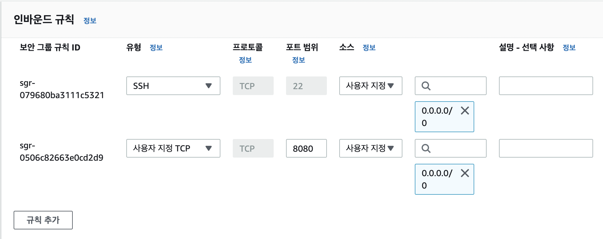  [메타코딩 15강] AWS 내용정리(리눅스 명령어 apt 실습)