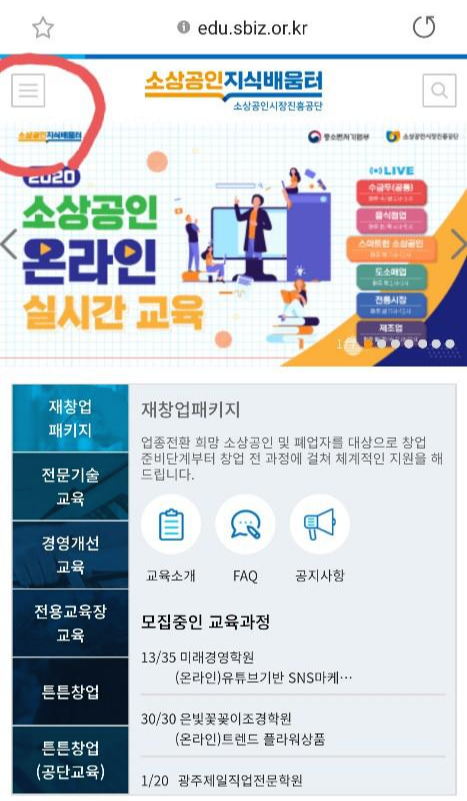  국비100%지원 재창업패키지 무료수업 스칸디아모스 도전