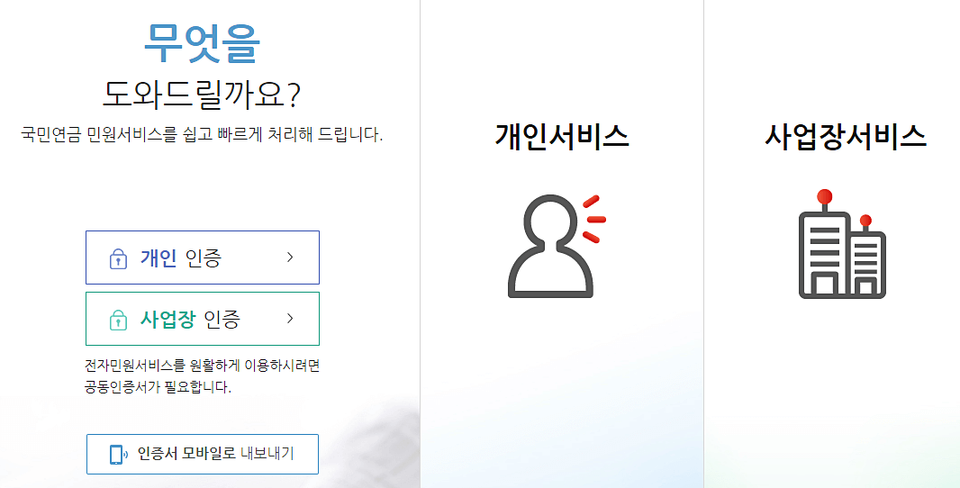 본인-인증-로그인