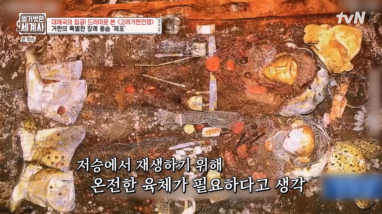 벌거벗은 세계사.E135.240124p-NEXT.mp4_20240717_204056.535.jpg