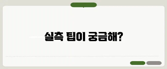 55인치 tv 크기 실측 가이드