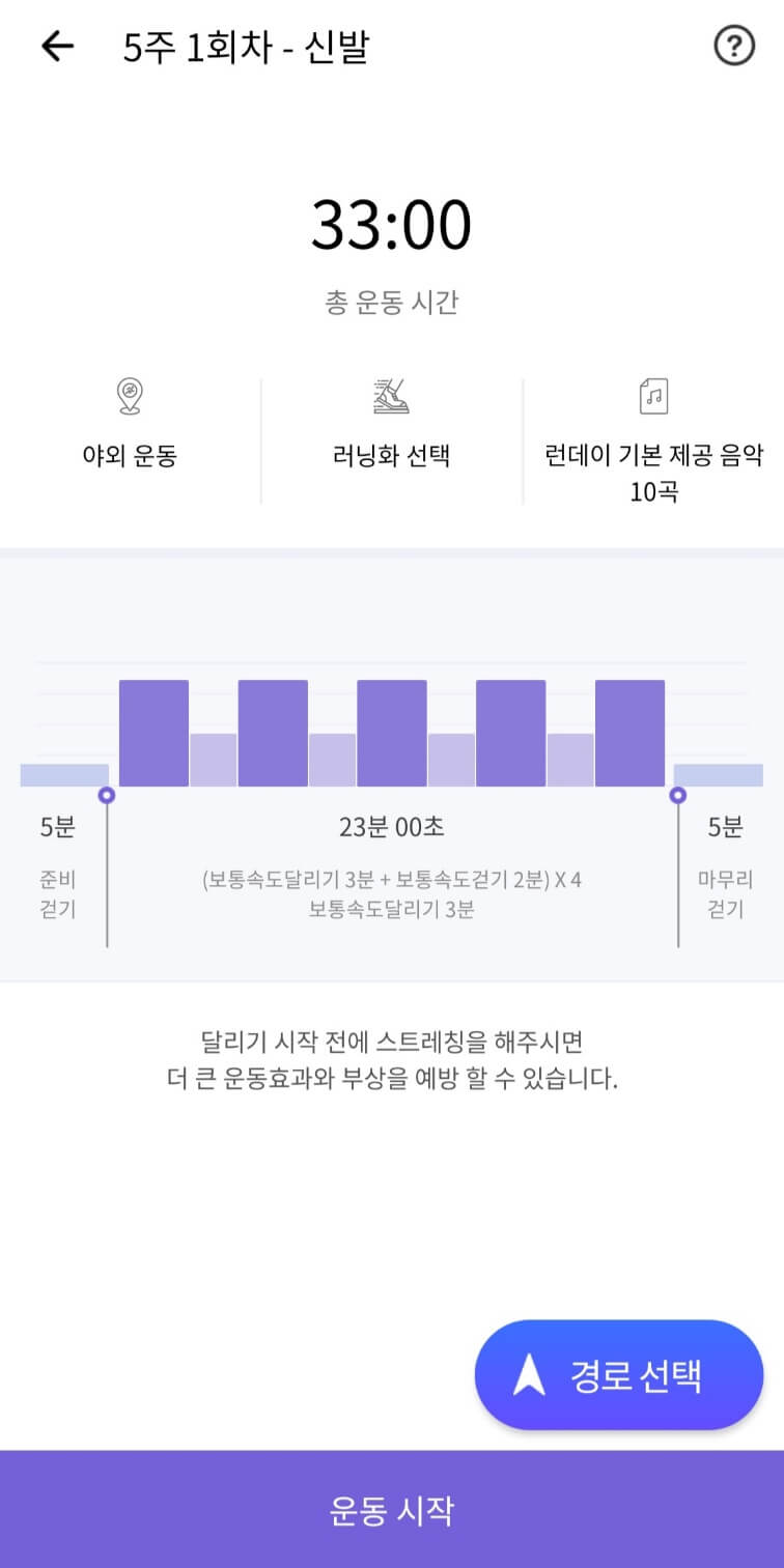 런 데이 어플 사용법 추천운동 달리기 앱