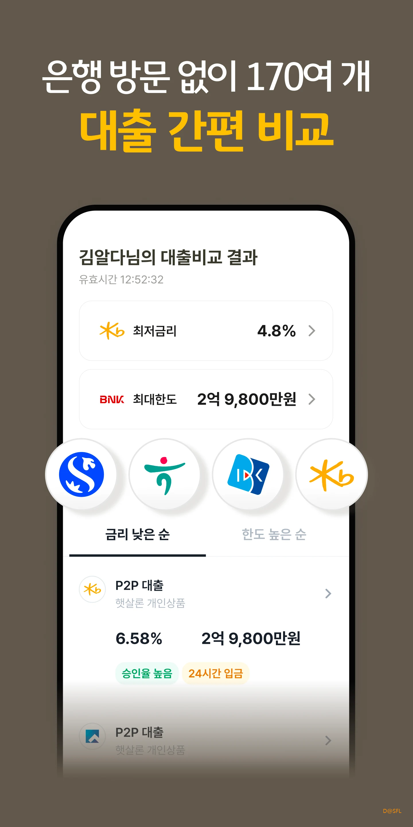 KB알다 살펴보기 3