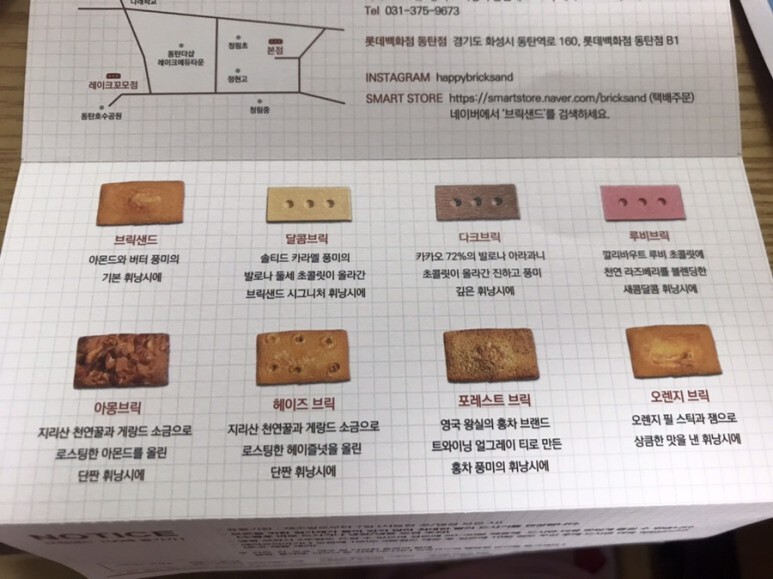 브릭샌드 이미지