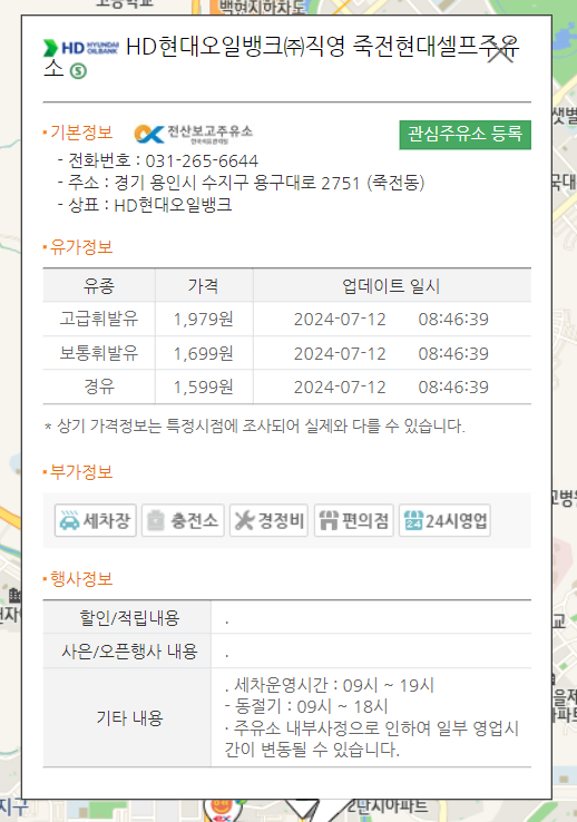경기도 용인시 수지구 내 근처 주유소 가장 싼 곳 가격 저렴한 곳 찾기