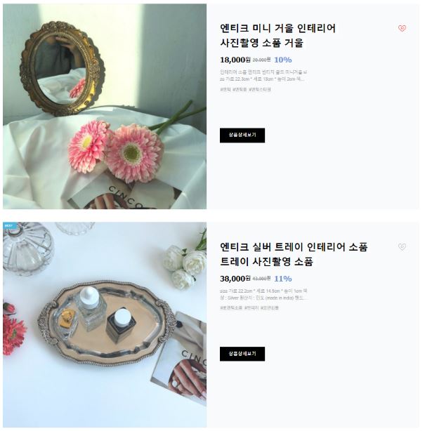판매중 상품