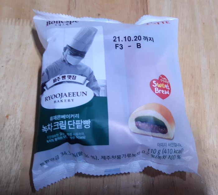  CU 편의점 녹차크림단팥빵 시식후기