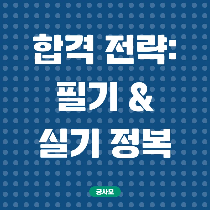 소방설비기사_3