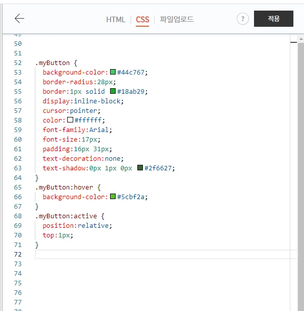 CSS 버튼링크 복사붙여넣기