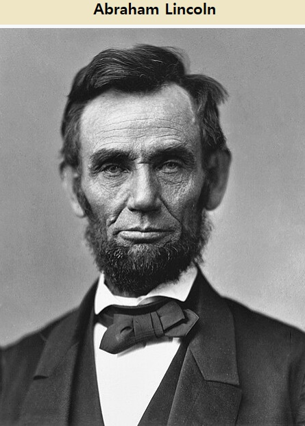 미국의 16대 대통령 링컨(출처 위키피디아)
