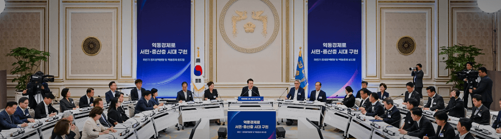 대통령 주재 국무회의 모습