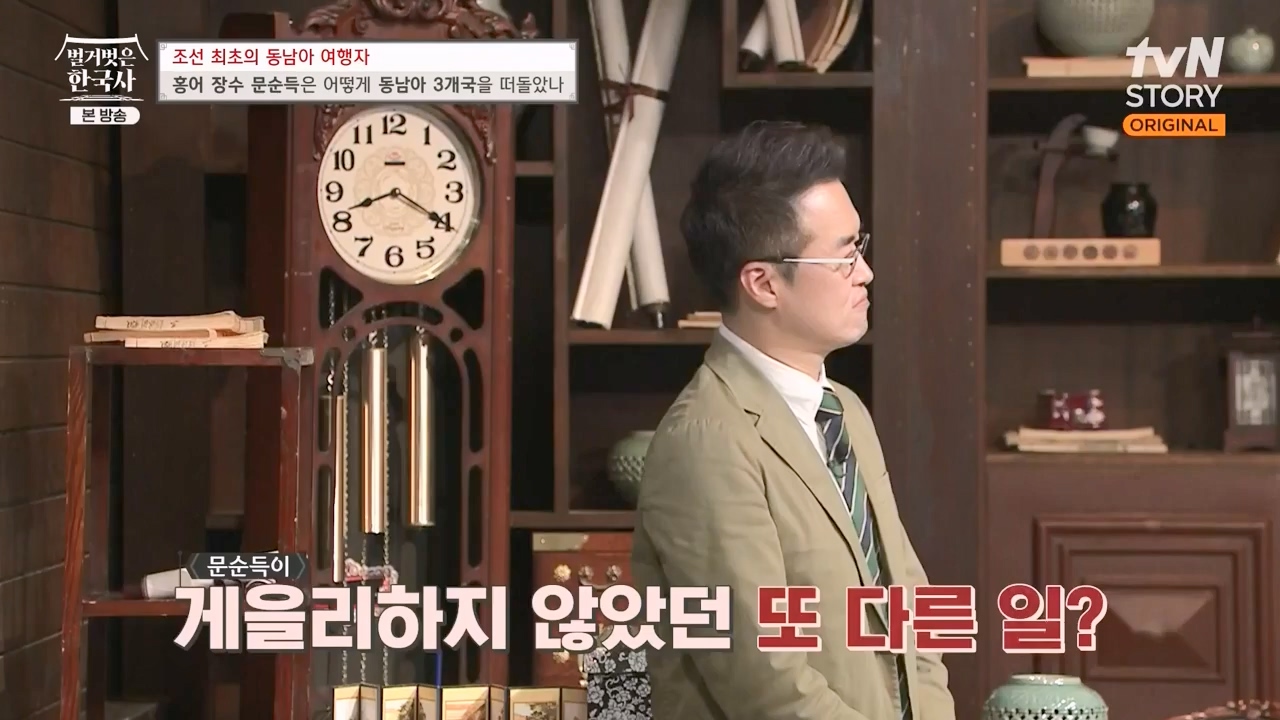 벌거벗은 한국사.E77.231012p-NEXT.mp4_20240515_172053.761.jpg