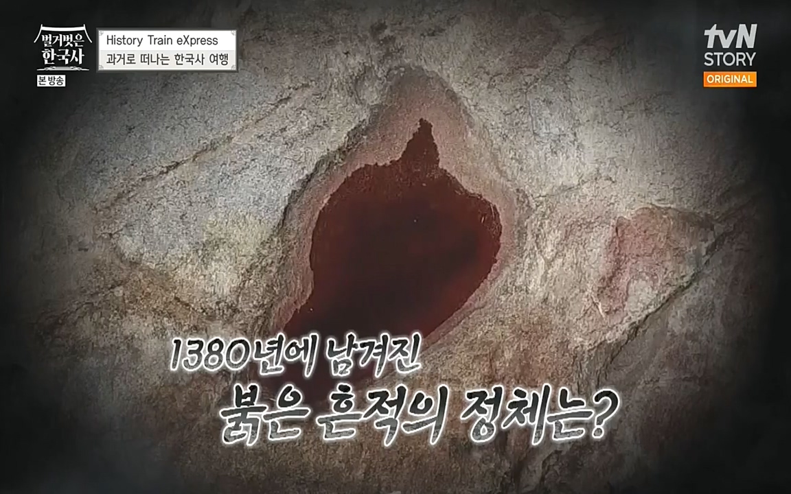 벌거벗은 한국사.E01.220430p-NEXT.mp4_20220609_200616.966.jpg