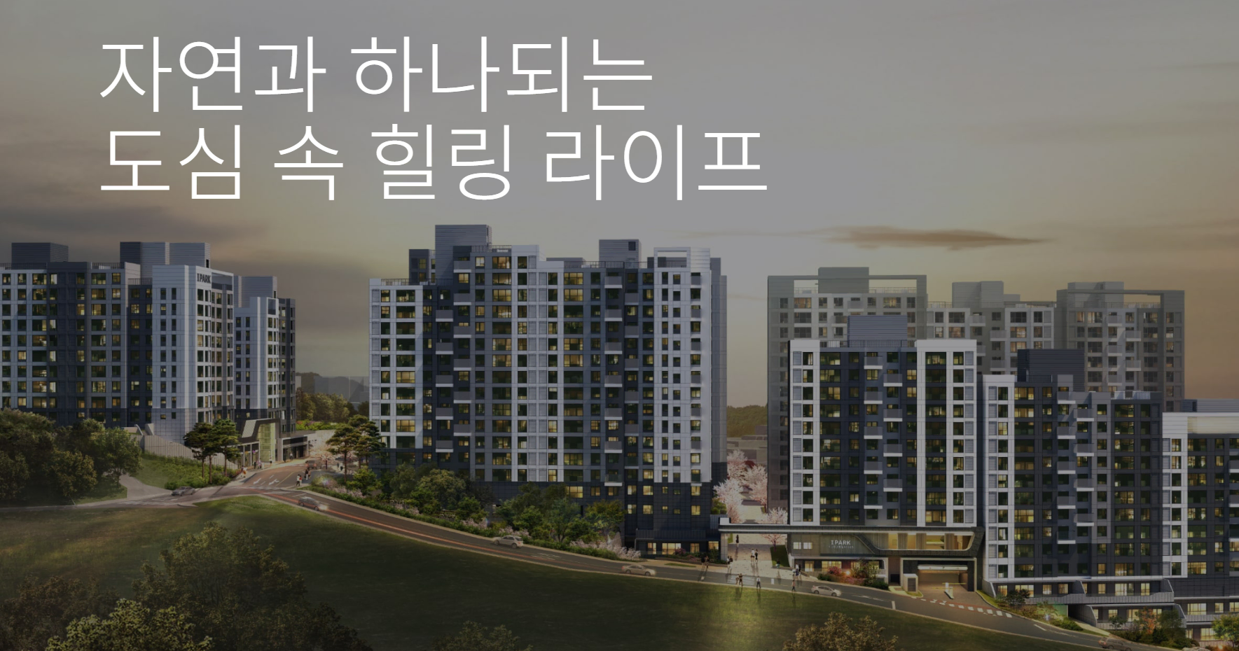 서대문 센트럴 아이파크 조감도