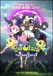  신비아파트 극장판 차원도깨비와 7개의 세계.2022,KOR. 2160p.mp4.torrent 다시보기