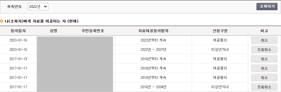 등록된 가족 조회