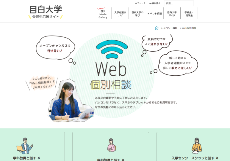  일본 目白大学 (메지로대학 ) 2021년도 유학생 모집 요강