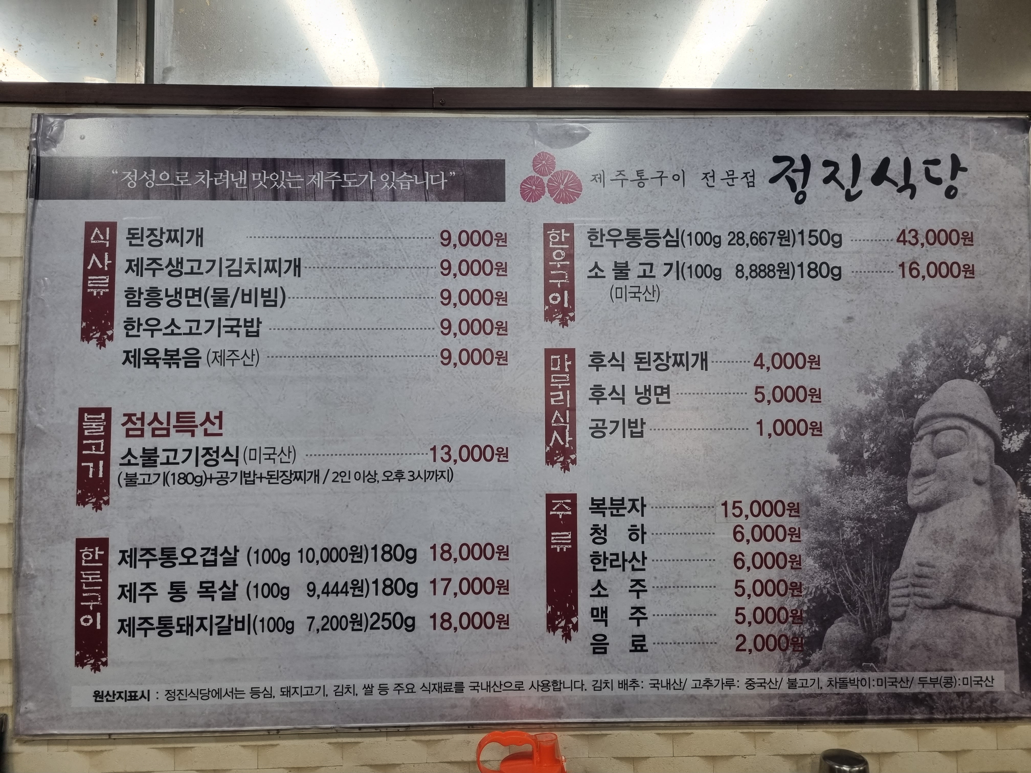 정진식당 이미지