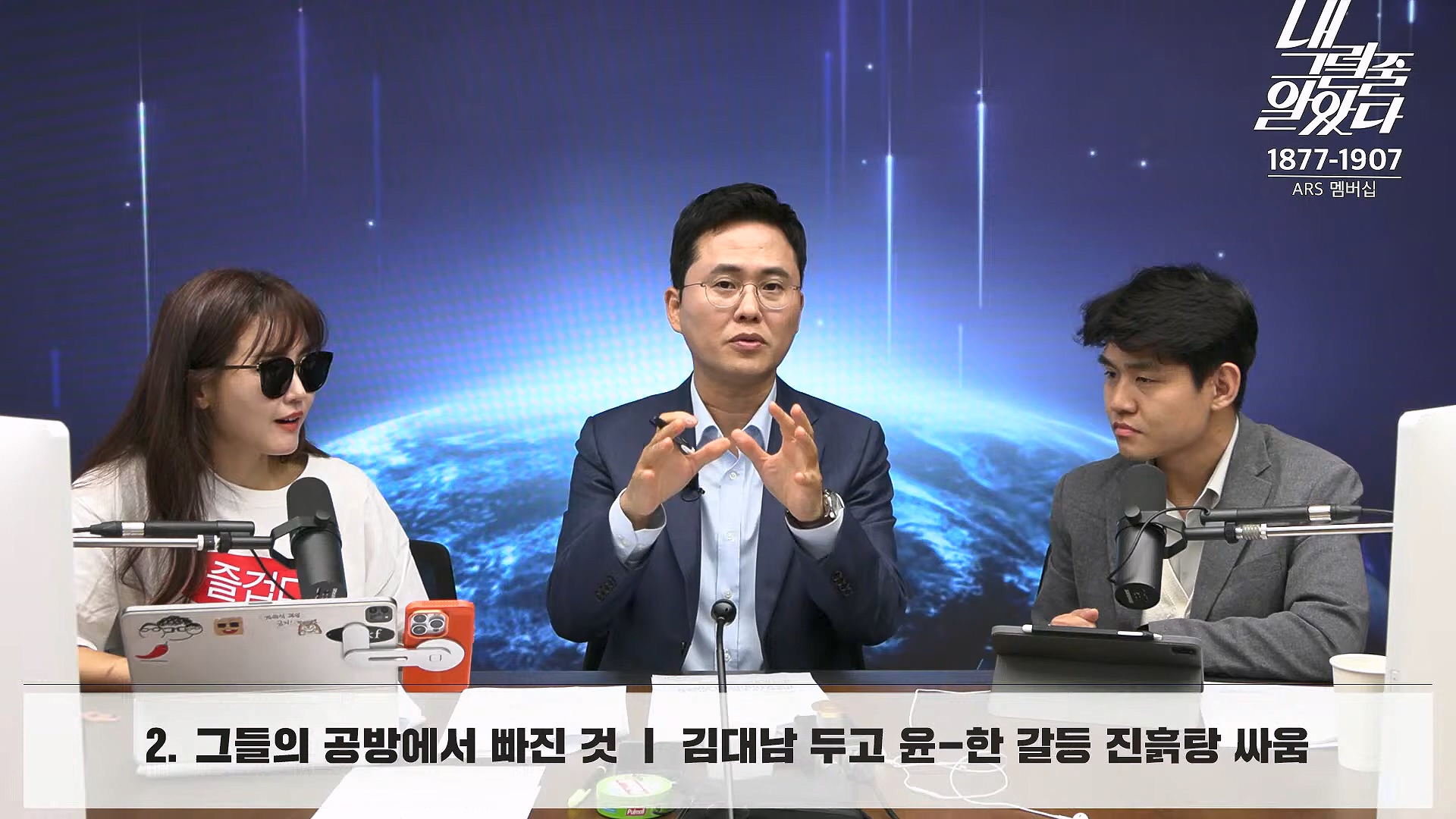 [이재석의 내그럴줄알았다] 김건희･채상병 특검법 또 부결ㅣ기추자 & 이봉우 - 2024년 10월 4일 금요일.mp4_20241005_162339.581.jpg