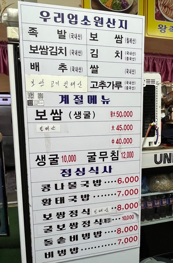 흥부왕족발 이미지