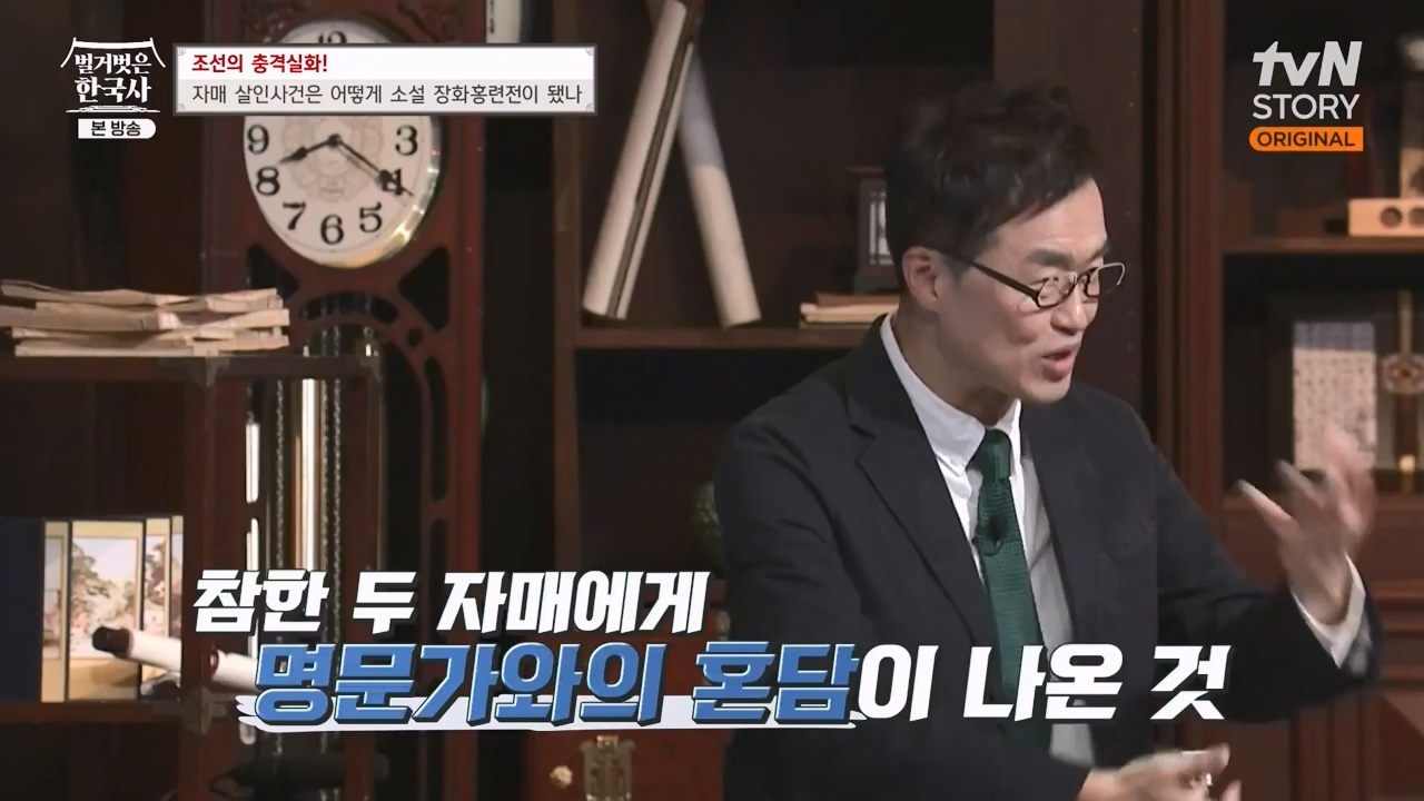 벌거벗은 한국사.E69.230817p-NEXT.mp4_20240302_162903.894.jpg