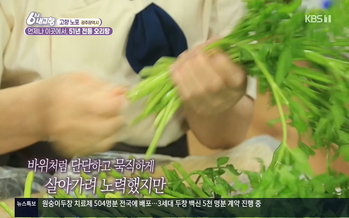 6시 내고향.E7583.220727p.H264-F1RST.mp4_20220727_213919.207.jpg