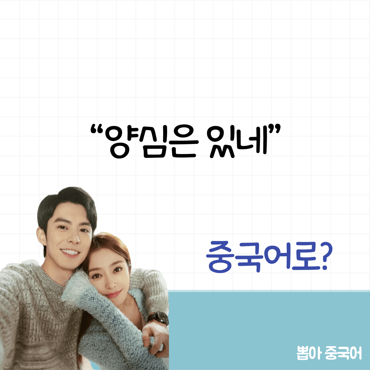 미라쿨 중국어