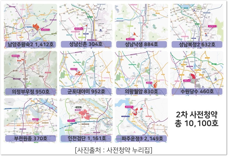 군포대야미, 의왕월암, 수원당수, 21
