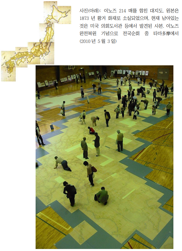  일본 최초의 전도, 대일본연해여지전도(大日本沿海輿地全図)