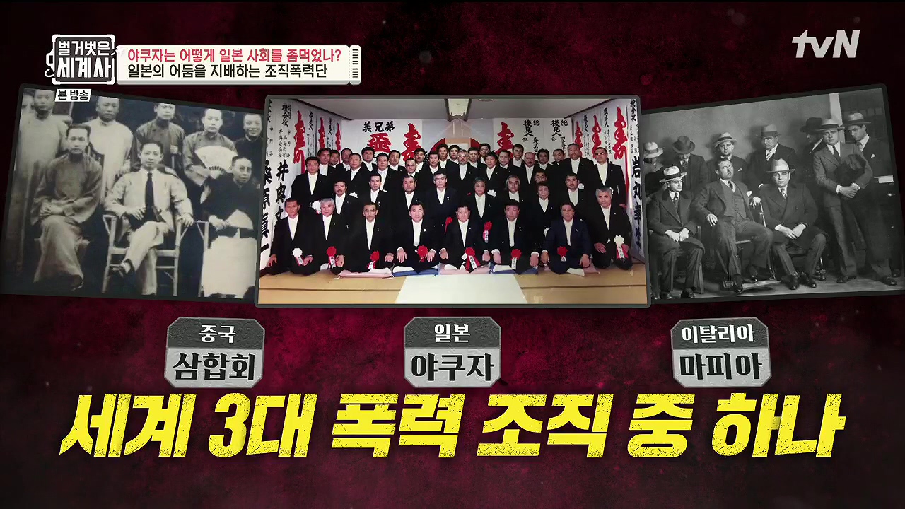 벌거벗은 세계사.E128.231206p.H264-F1RST.mp4_20240613_202238.999.jpg