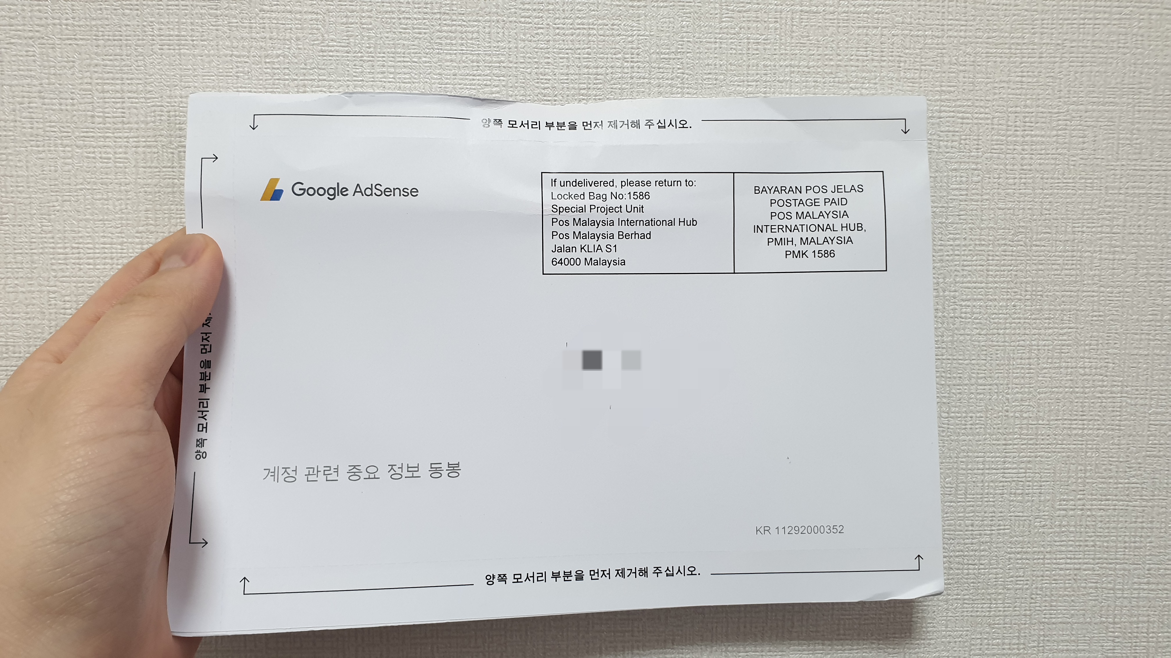  [정보] 애드센스 핀 입력합시다!