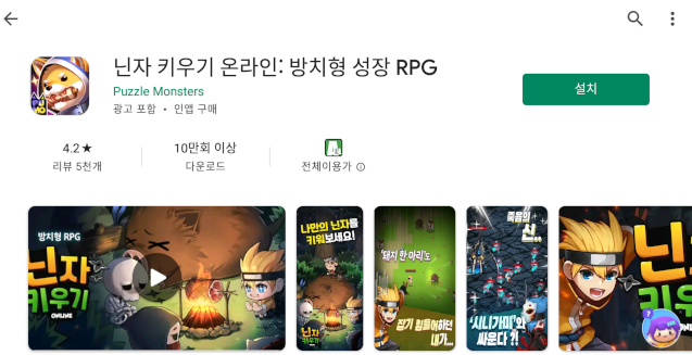  제2의 무돌? 닌자키우기 / 초기진입해서 꿀을 빨자