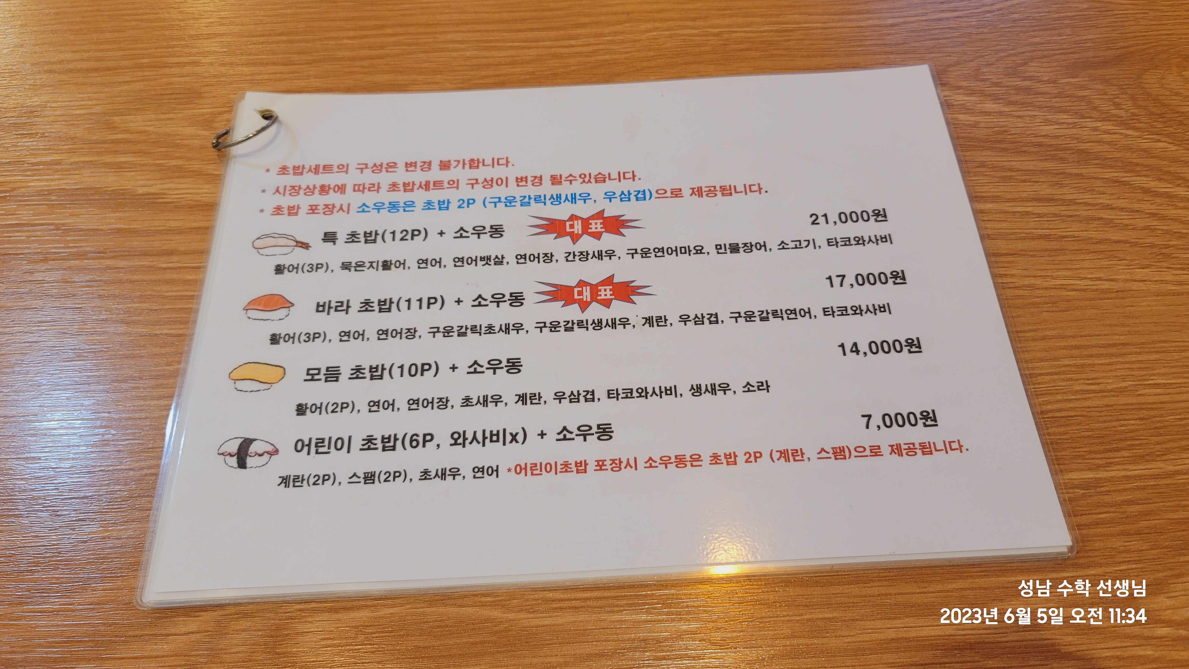 스시바라 이미지