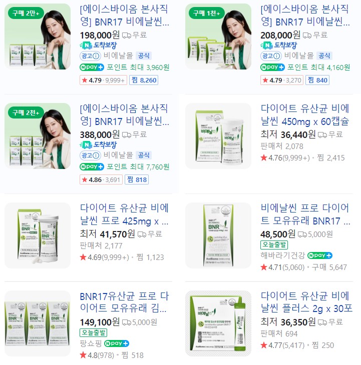 비에날씬 유산균 가격 사진