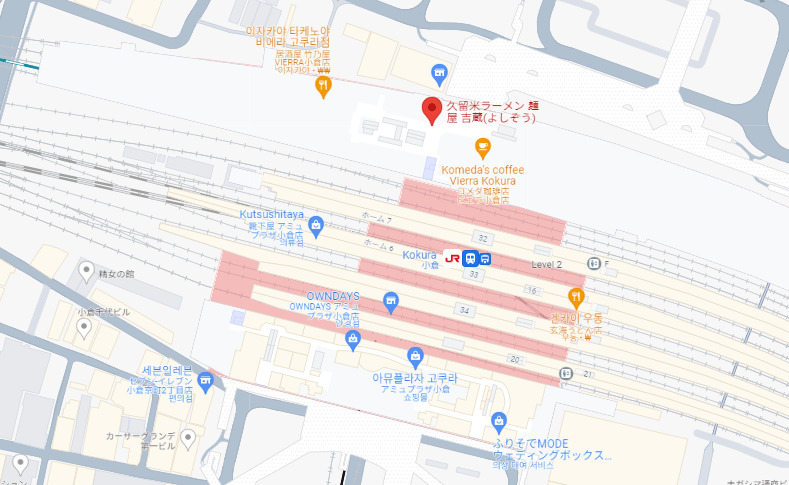 주소 : 1 Chome-1-1 Asano, Kokurakita Ward, Kitakyushu, Fukuoka 802-0001 일본
찾아가기 : 고쿠라 역이 시골에 있는 역(?) 치고는 꽤 큰 편이다. 특히나 남쪽출구는 큰 역사 건물에 모노레일도 나가서 이 정도면 시골이라고 부르지 않는 것이 맞을 수도. 어쨌든 가게를 찾아가기 위해서는 남쪽이 아닌 북쪽 출구 방향으로 가야 된다. 북쪽 출구 방향으로 가다 보면 고쿠라역 관광안내소 옆쪽으로 VIERRA(비에라)라는 쇼핑몰 입구가 보인다. 그곳에 들어가서 에스컬레이터를 타고 내려가면 오른쪽에 있다.