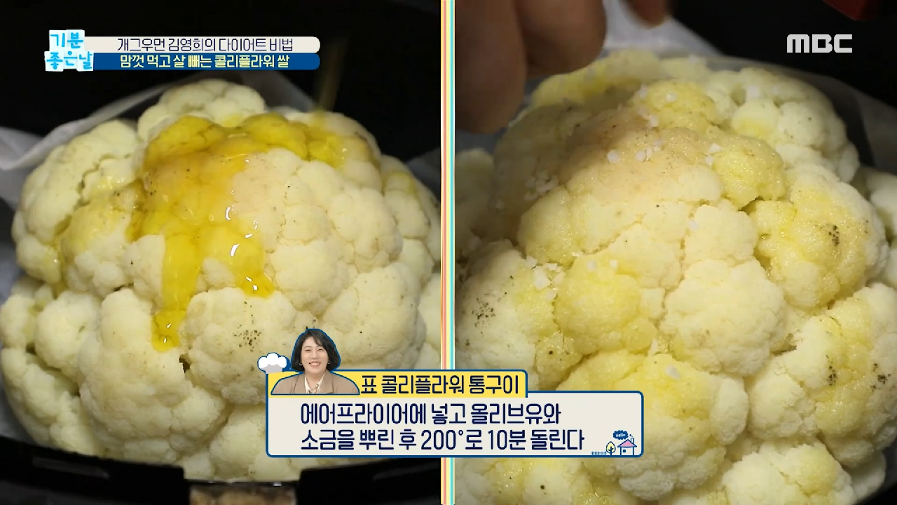  기분 좋은 날 뱃살 다이어트 성공 콜리플라워 흰 강낭콩 활용 식단 콜리플라워 / 흰 강낭콩 효능 효과 근육 형성 면역력 향상 초유 단백질 섭취 효능 효과 다이어트 실패 원인 다이어트 정보 ..