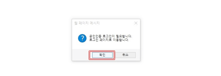 건강보험 자격득실확인서 발급 팩스 모바일