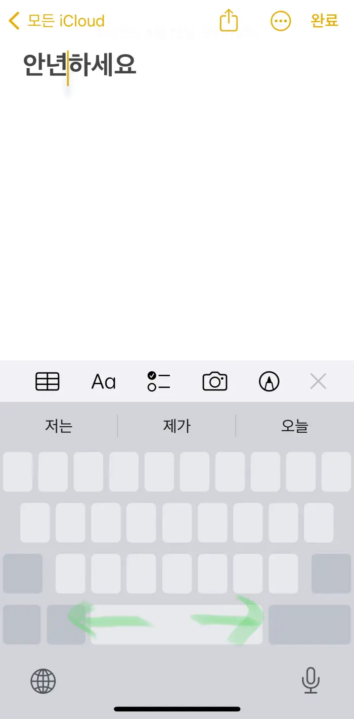 iPhone-Cursor-Move-Method 2