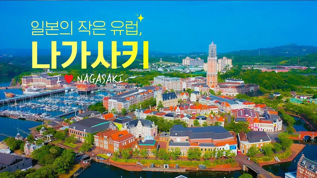 나가사키 여행 정보 맛집 10선_3