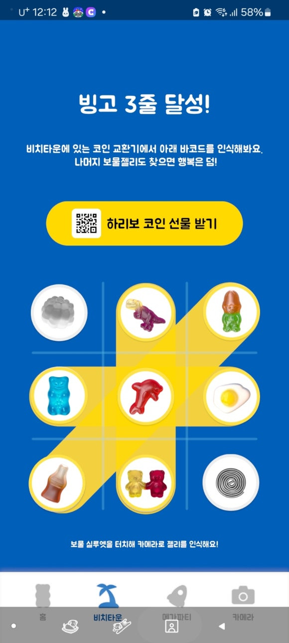 제주 하리보 해피월드9