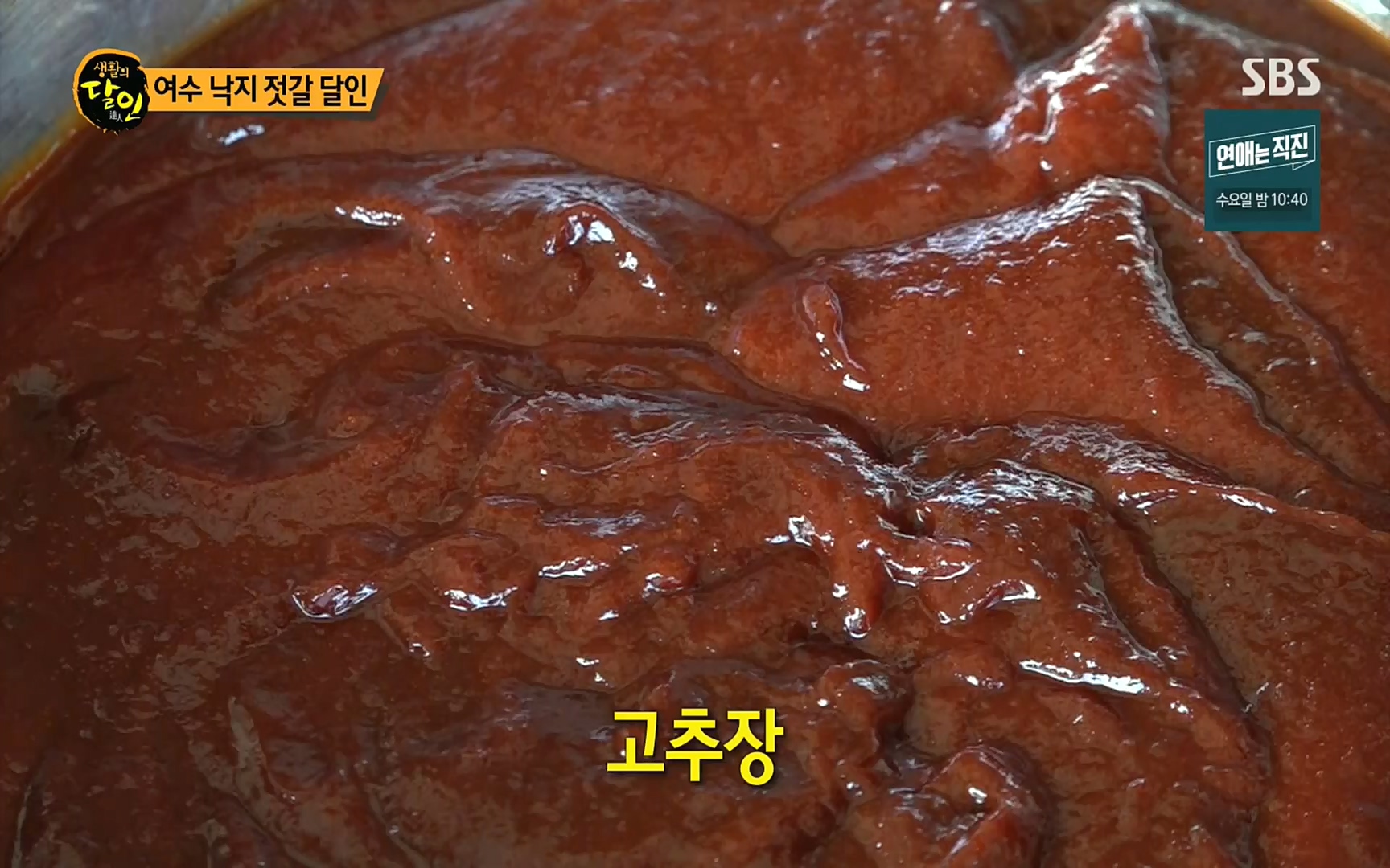 생활의 달인.E855.220808p.H264-F1RST.mp4_20220809_201725.916.jpg