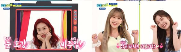  200729 주간아이돌 470회 다시보기