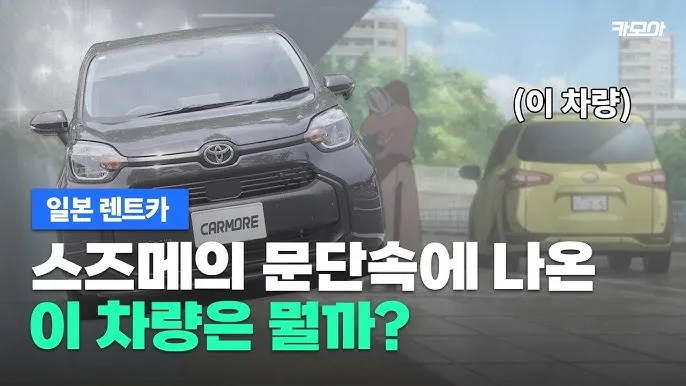 렌트카 장기대여 1일 비용 제주 비교견적_9