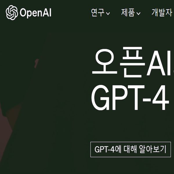 chat gpt open AI GPT-4