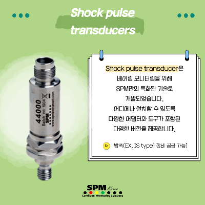 Shock-pulse-transducer은-베어링-모니터링을-위해-SPM만의-특화된-기술로-개발되었습니다.-어디에나-설치할-수-있도록-다양한-어댑터와-도구가-포함된-다양한-버전을-제공합니다.-방폭(EX&#44;IS-type)-장비-공급-가능