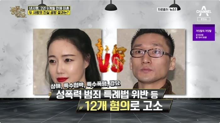 낸시랭 왕진진 이혼 고소