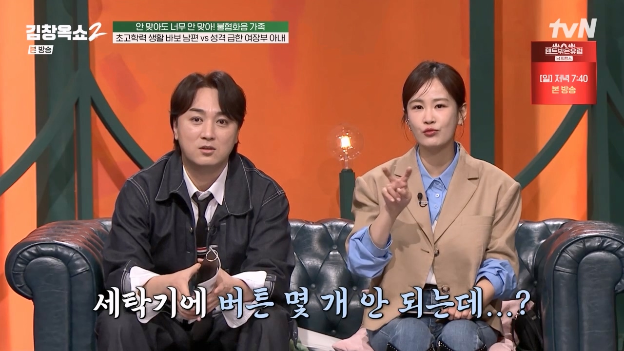 김창옥 쇼 2.E07.240322p-NEXT.mp4_20240322_200509.434.jpg