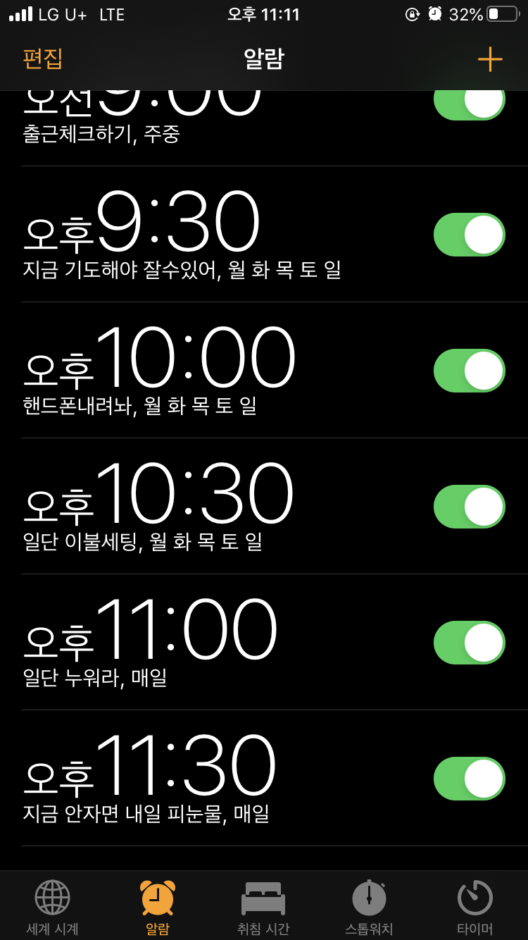  그런날이다